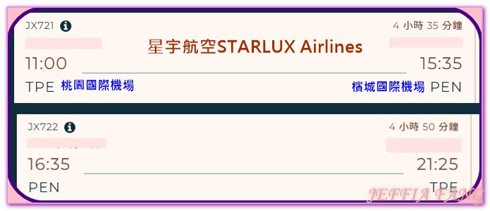 Malaysia,Penang,星宇航空STARLUX Airlines,東南亞旅遊,檳城,檳城國際機場,馬來西亞旅遊