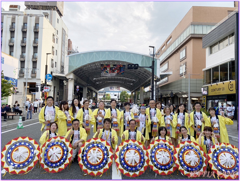 因幡傘舞,日本旅遊,日本祭典,鳥取Tottori,鳥取傘舞祭,鳥取鏘鏘祭,鳳凰旅遊