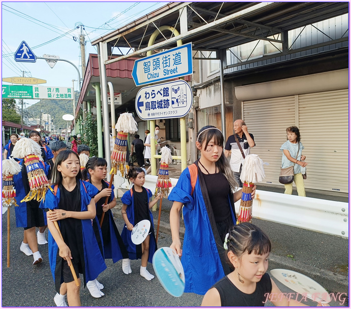 因幡傘舞,日本旅遊,日本祭典,鳥取Tottori,鳥取傘舞祭,鳥取鏘鏘祭,鳳凰旅遊