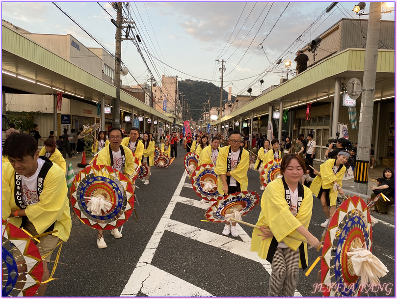 因幡傘舞,日本旅遊,日本祭典,鳥取Tottori,鳥取傘舞祭,鳥取鏘鏘祭,鳳凰旅遊