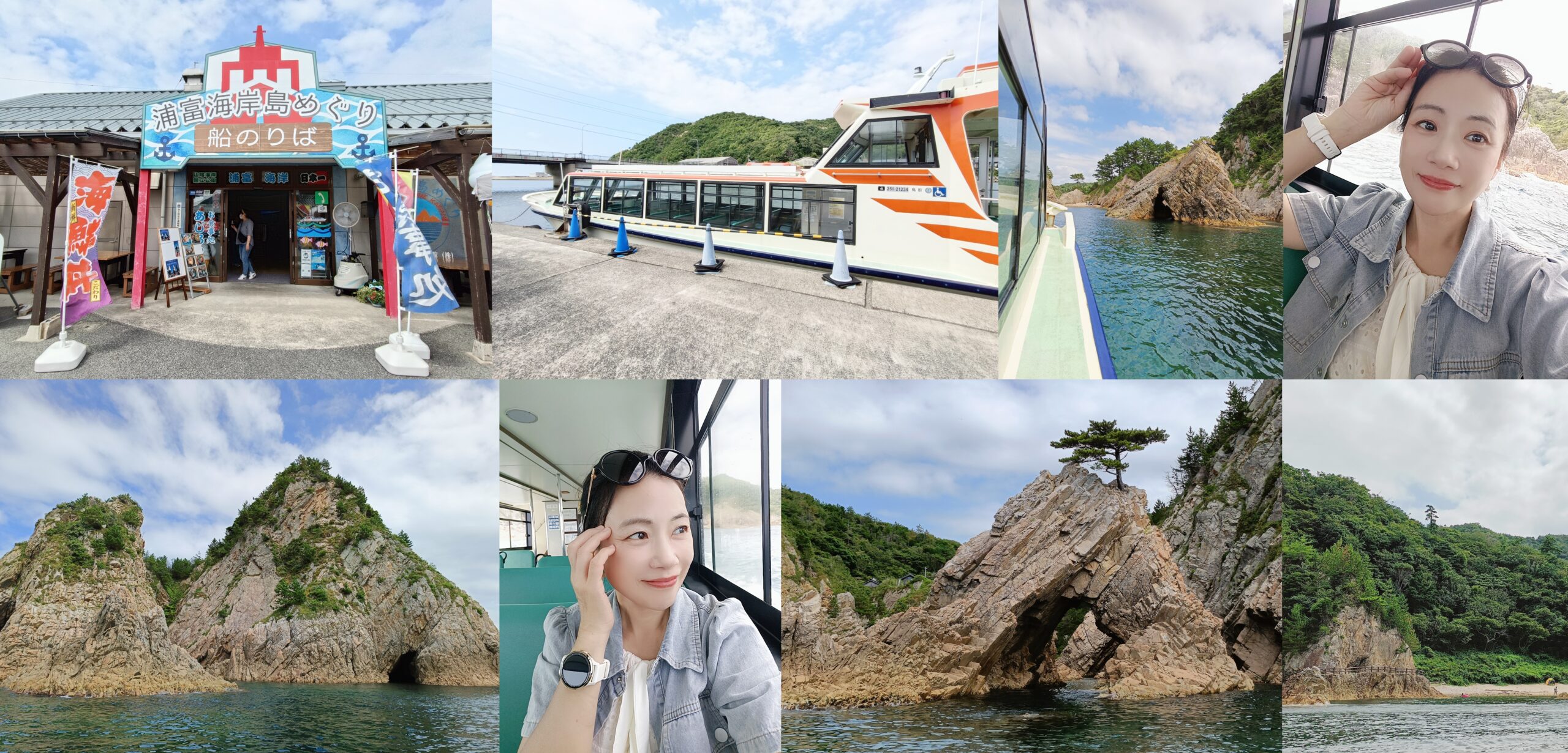 山陰海岸地質公園,日本旅遊,浦富海岸 (うらどめかいがん),浦富海岸之環島遊覽船,鳥取Tottori,鳥取旅遊