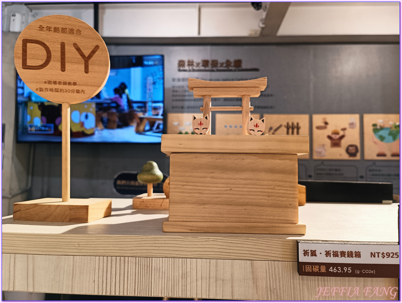 台中Taichung City,台灣Taiwan,台灣好行大雪山線,台灣旅遊,后里,木匠兄妹木工房Carpenter Workshop