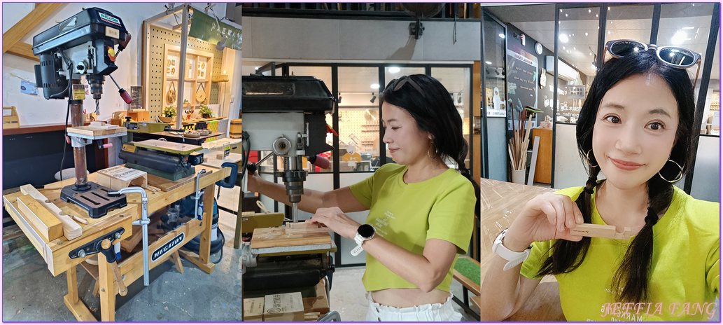 台中Taichung City,台灣Taiwan,台灣好行大雪山線,台灣旅遊,后里,木匠兄妹木工房Carpenter Workshop