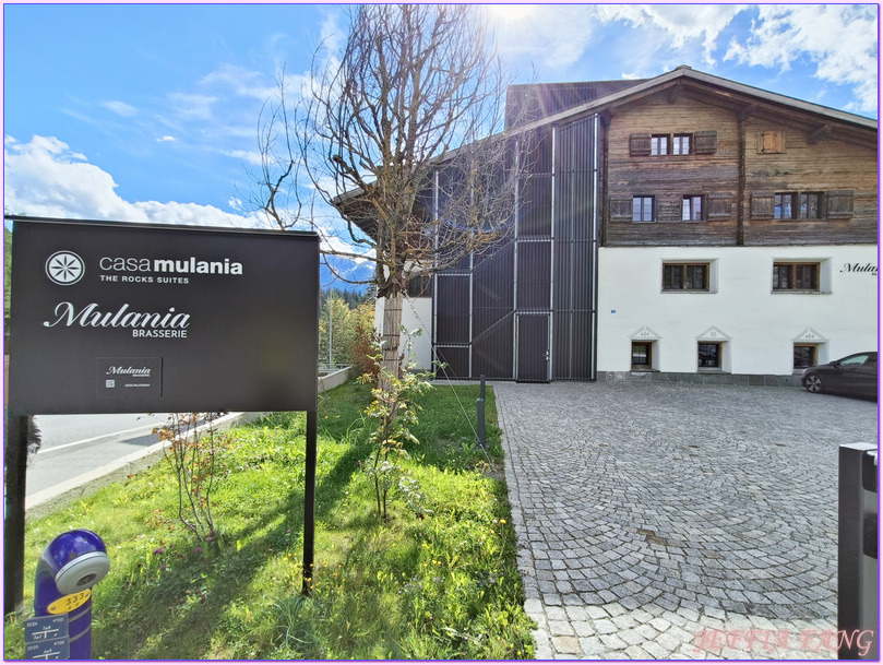 Casa Mulania Villa,Riders Hotel,Signina Hotel,The Rocks Suites,岩石酒店Rocks Resort,搖滾度假村Rocks Resort,格勞賓登州Graubunden,歐洲Europe,歐洲旅遊,瑞士Switzerland,萊克斯Laax