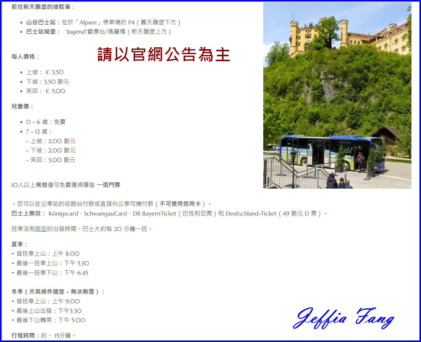 apollo Duty Free,巴伐利亞自由州Bavaria,德國Germany,新天鵝堡Schloss Neuschwanstein,歐洲Europe,歐洲旅遊,福森Fussen,路德維希二世Ludwig II,阿爾卑斯湖Alpsee,霍恩施萬高Hohenschwangau,高天鵝堡Hohenschwangau castle