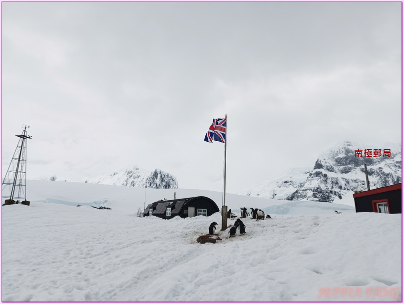 企鵝郵局,南極Antarctica,南極旅遊,南極郵局,古迪爾島Goudier,多里安灣『達莫角Damoy Point』,極地旅遊,洛克羅伊港Port Lockroy,龐洛PONANT郵輪,龐洛PONANT郵輪星輝號LE LYRIAL