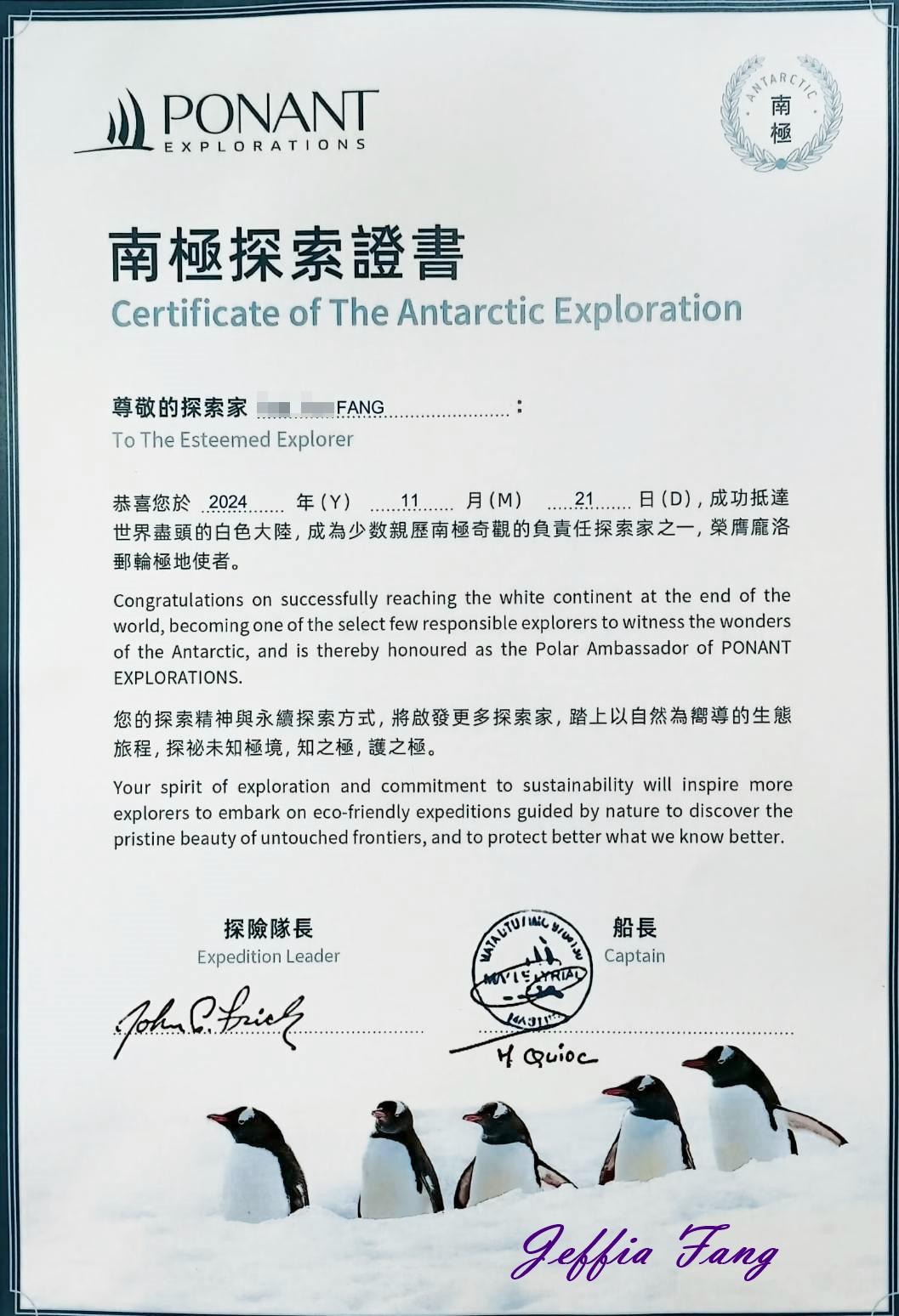 2024年南極旅遊總整理文,世界極地之旅,傑菲亞娃極地之旅,南極Antarctica,永續旅遊,綠色旅遊,鳳凰旅遊,龐洛PONANT郵輪星輝號LE LYRIAL