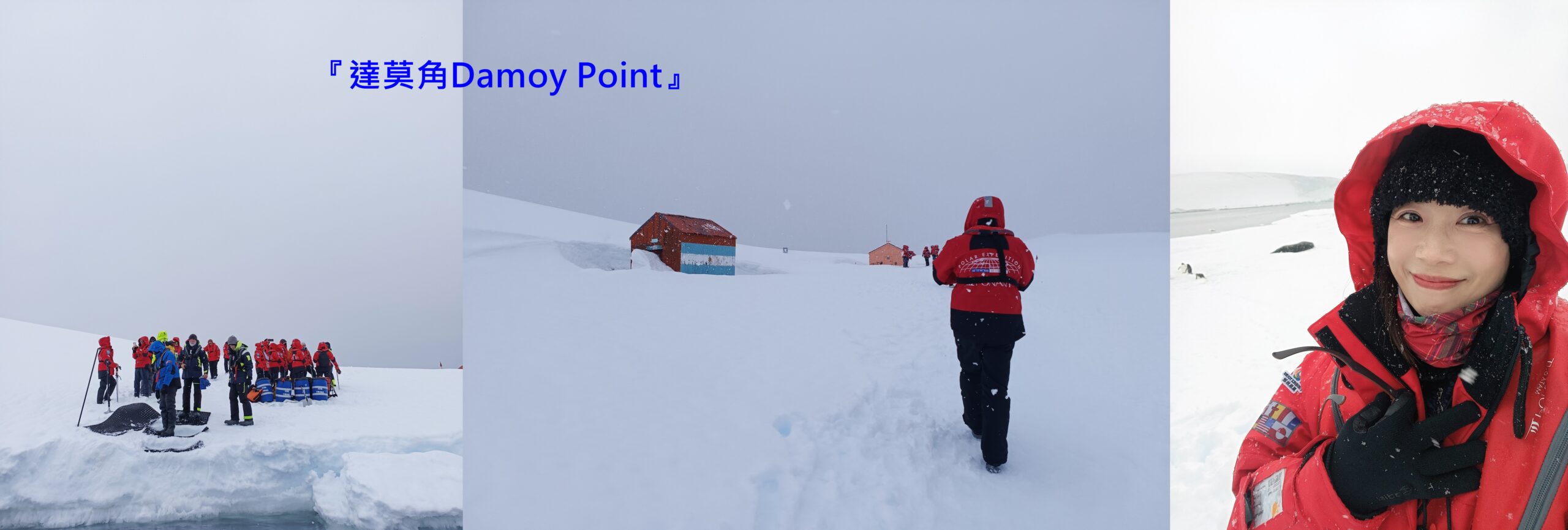 企鵝郵局,南極Antarctica,南極旅遊,南極郵局,古迪爾島Goudier,多里安灣『達莫角Damoy Point』,極地旅遊,洛克羅伊港Port Lockroy,龐洛PONANT郵輪,龐洛PONANT郵輪星輝號LE LYRIAL