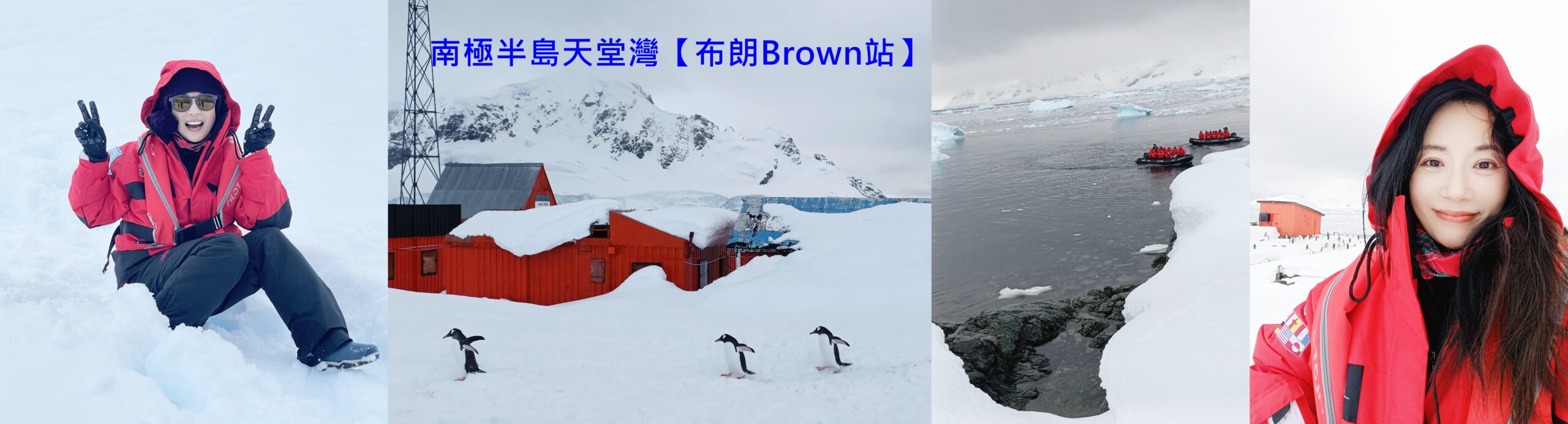 丹科島Danco Island,南極Antarctica,南極半島Antarctic Peninsula,南極旅遊,天堂灣Paradise Bay,巴布亞企鵝,布朗站Brown,極地旅遊,鳳凰旅遊