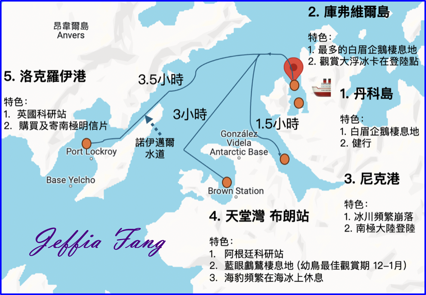 世界極地之旅,南極Antarctica,南極旅遊,尼科港Neko Harbour,庫弗維爾島Cuverville Island,星輝號Le Lyrial,鳳凰旅遊,龐洛PONANT郵輪