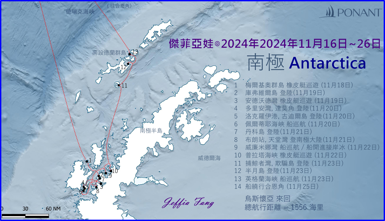 2024年南極旅遊總整理文,世界極地之旅,傑菲亞娃極地之旅,南極Antarctica,永續旅遊,綠色旅遊,鳳凰旅遊,龐洛PONANT郵輪星輝號LE LYRIAL