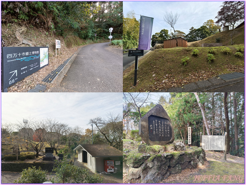 四國Shikoku,四萬⼗Hososhima,四萬十川,四萬十市鄉土博物館,日本旅遊,沉下橋,高知Kouchi