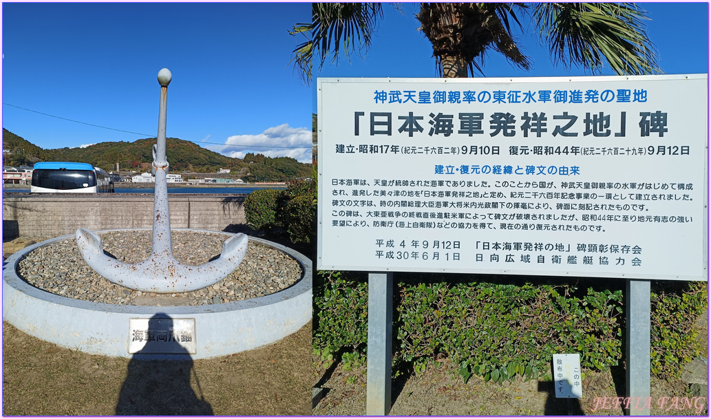 九州Kyushu,十字架之海The Sea Cross,大御神社Oomi Jinja,宮崎Miyazaki,日向Hyuga,日本旅遊,美美津町Mimitsumachi,馬背Umagase