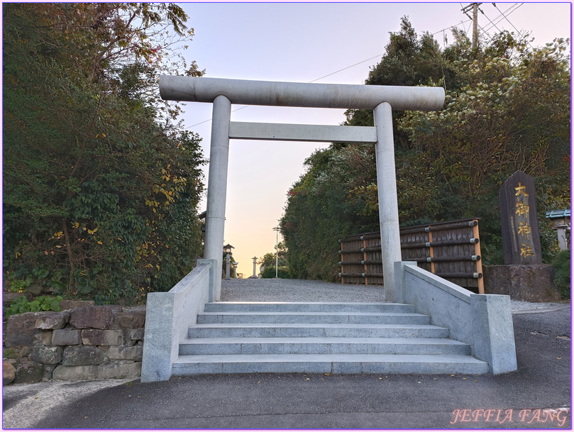 九州Kyushu,十字架之海The Sea Cross,大御神社Oomi Jinja,宮崎Miyazaki,日向Hyuga,日本旅遊,美美津町Mimitsumachi,馬背Umagase