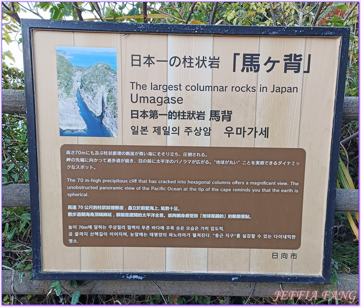 九州Kyushu,十字架之海The Sea Cross,大御神社Oomi Jinja,宮崎Miyazaki,日向Hyuga,日本旅遊,美美津町Mimitsumachi,馬背Umagase