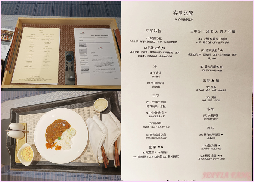 伊敦號Liv Nordic 水療中心,伊敦號Yi Dun,伊敦號美食,伊敦號艙房,宮崎Miyazaki,日向Hyuga,日本旅遊,日本郵輪行程,熊本Kumamoto,神戶Kobe,細島Hososhima,維京郵輪Viking Cruises,舌尖上的郵輪,鳳凰旅遊PhoenixTour