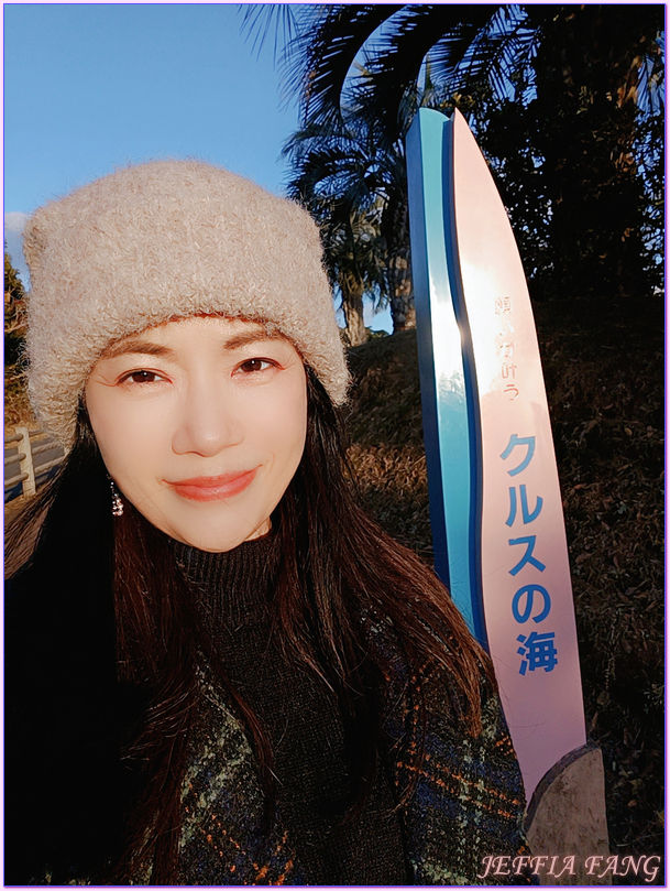 九州Kyushu,十字架之海The Sea Cross,大御神社Oomi Jinja,宮崎Miyazaki,日向Hyuga,日本旅遊,美美津町Mimitsumachi,馬背Umagase