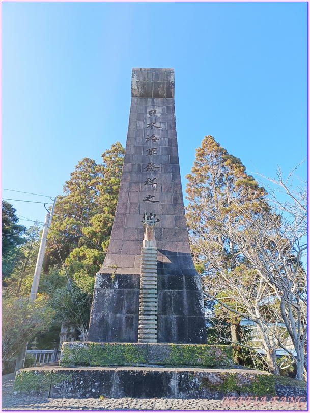 九州Kyushu,十字架之海The Sea Cross,大御神社Oomi Jinja,宮崎Miyazaki,日向Hyuga,日本旅遊,美美津町Mimitsumachi,馬背Umagase